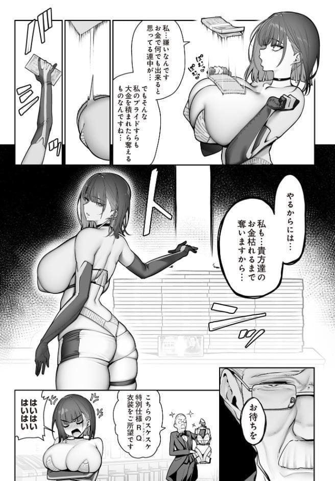 ご褒美と幸せのシレネ