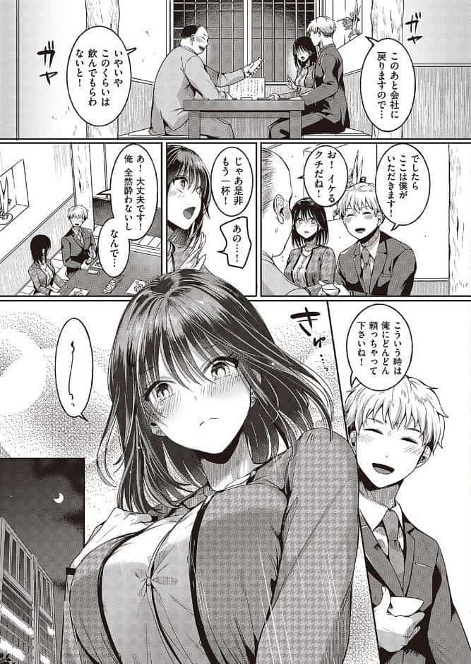 コンプラ違反です！檜山さん！