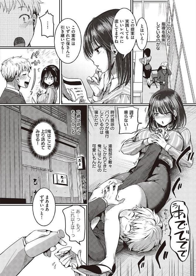 コンプラ違反です！檜山さん！