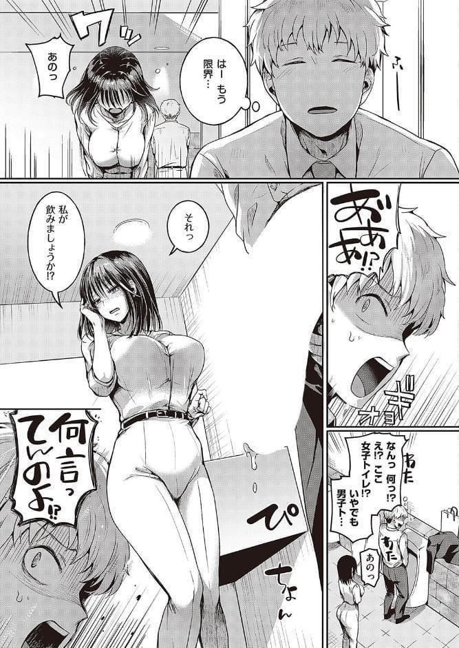 コンプラ違反です！檜山さん！