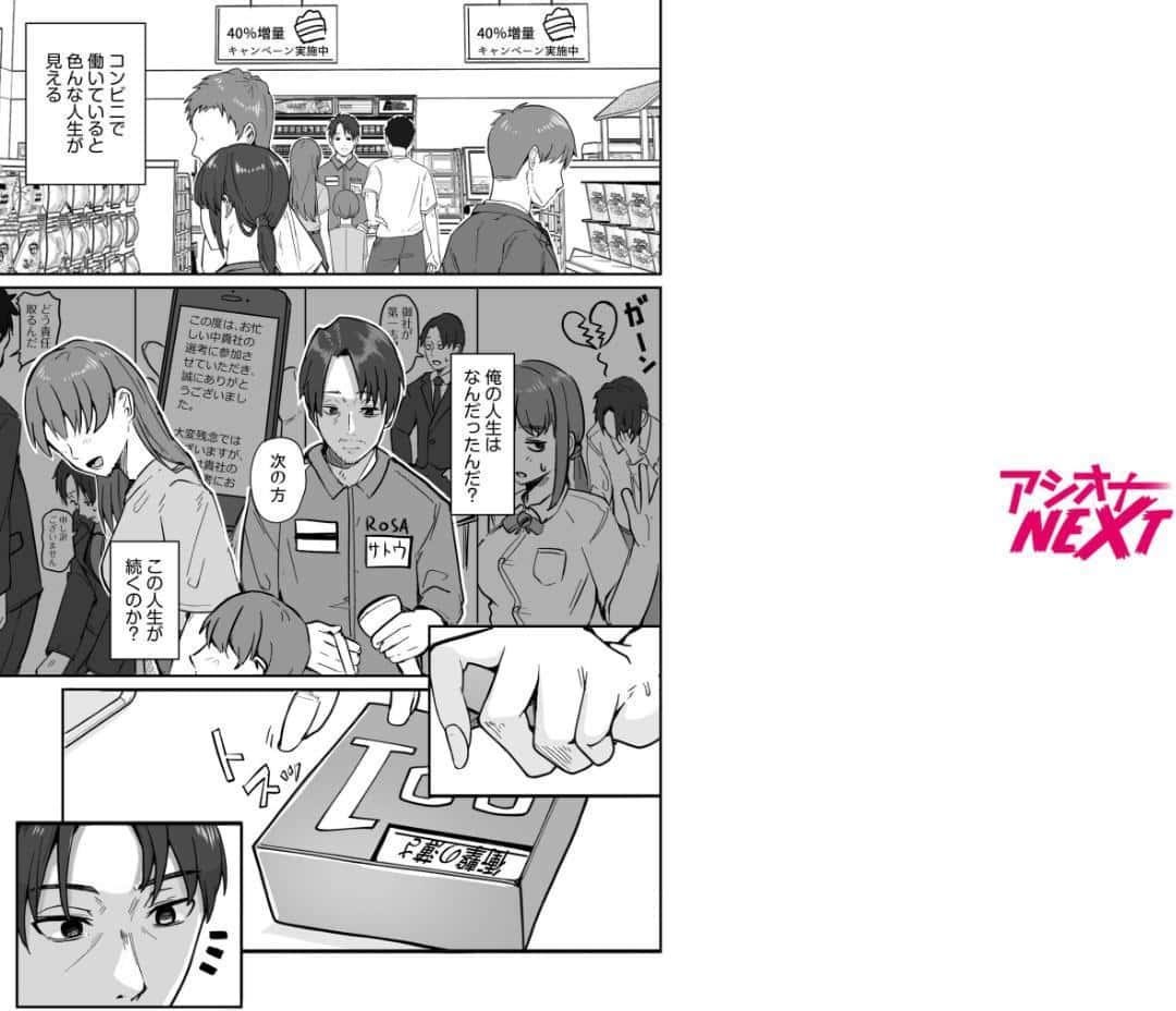 コンビニ店員の俺が、DVされてた幼馴染JKを助けてしあわセックスする話（1）FANZA限定特典付き
