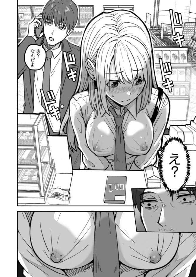 コンビニ店員の俺が、DVされてた幼馴染JKを助けてしあわセックスする話（1）FANZA限定特典付き