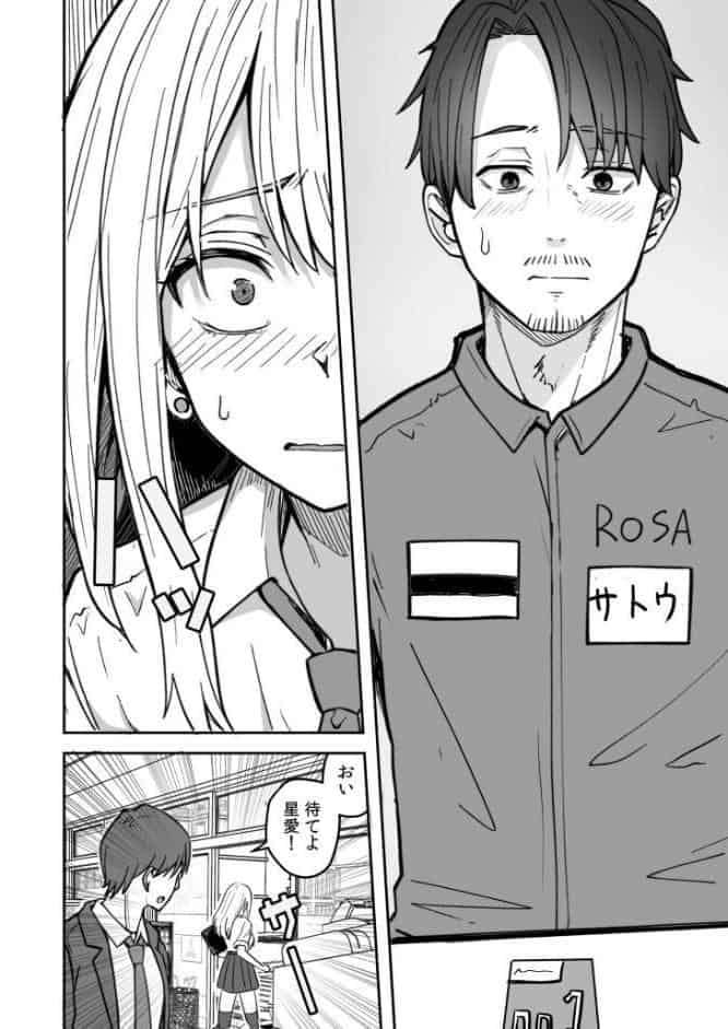 コンビニ店員の俺が、DVされてた幼馴染JKを助けてしあわセックスする話（1）FANZA限定特典付き
