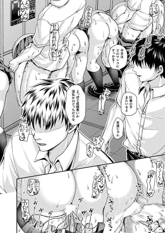 壁尻法案可決されました【単話】