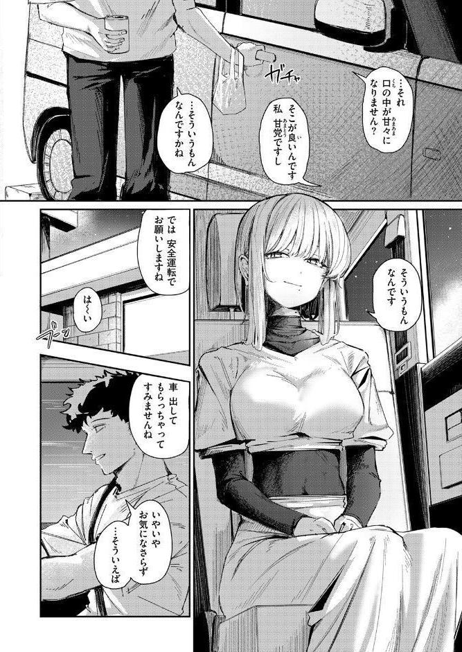 耳の良い隣人