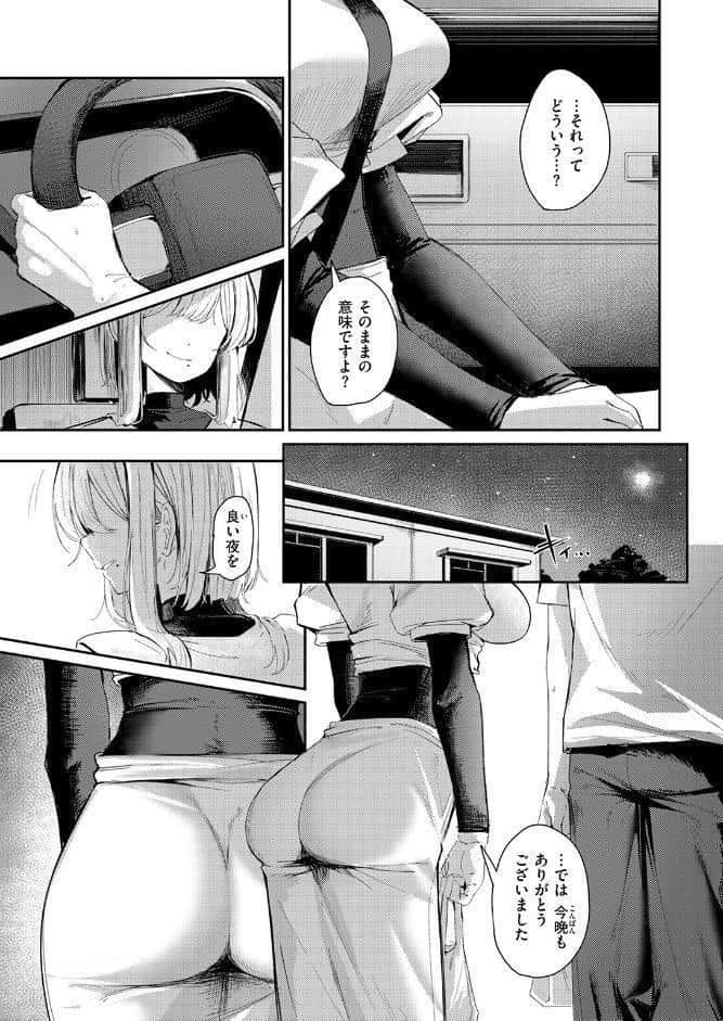耳の良い隣人