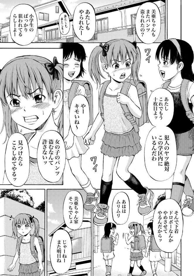 ●●パンツ凌●遊戯
