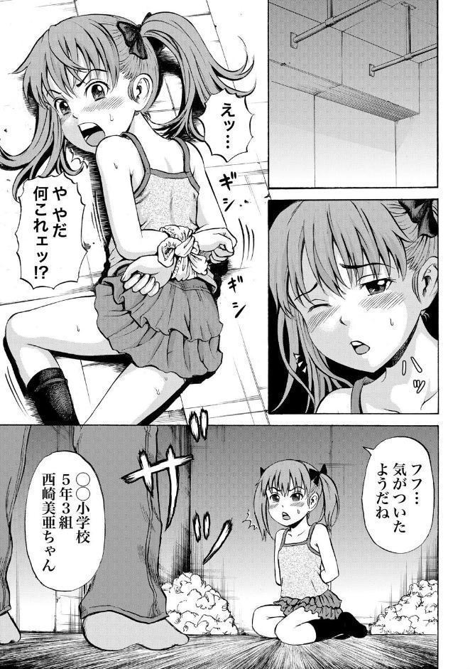 ●●パンツ凌●遊戯
