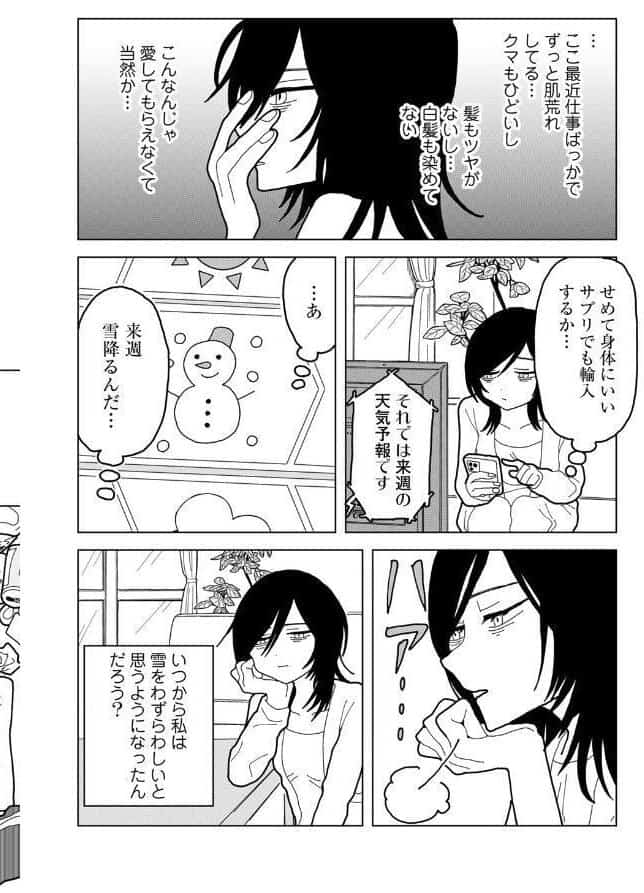 愛は痛み止めに似て【単話】