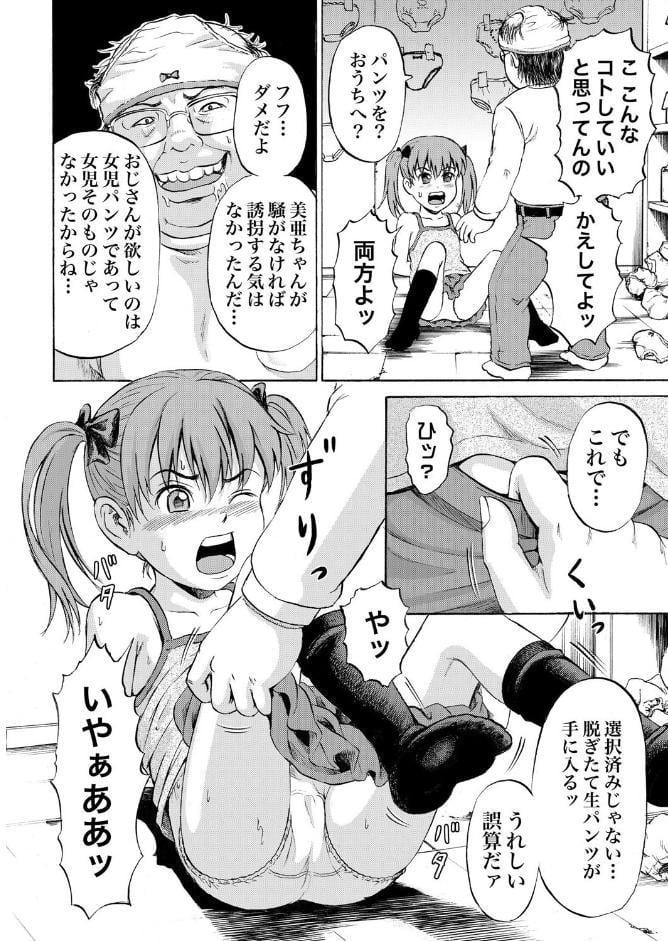 ●●パンツ凌●遊戯