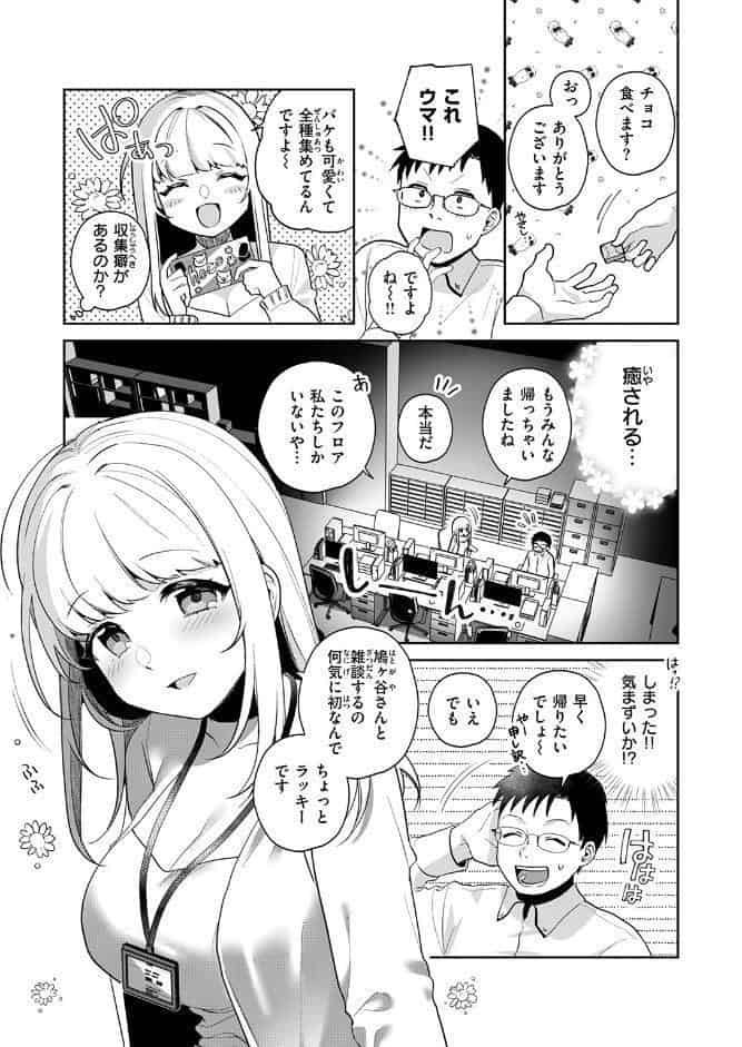 コレクターゆかさん