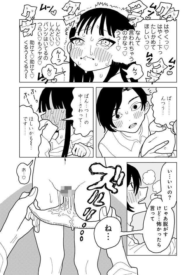 愛は痛み止めに似て【単話】