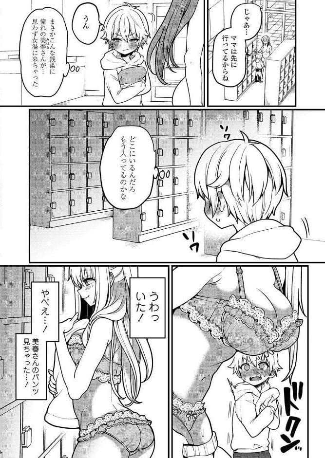 おとなごっこ