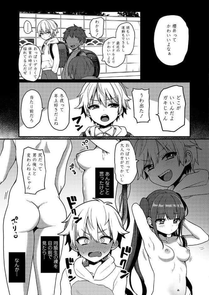 おとなごっこ