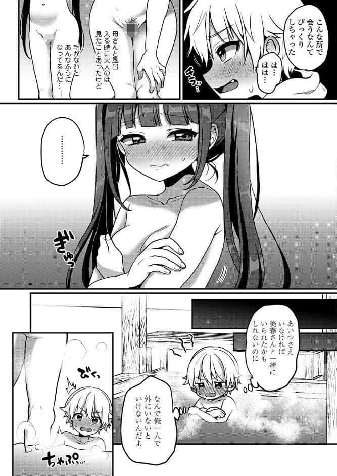 おとなごっこ