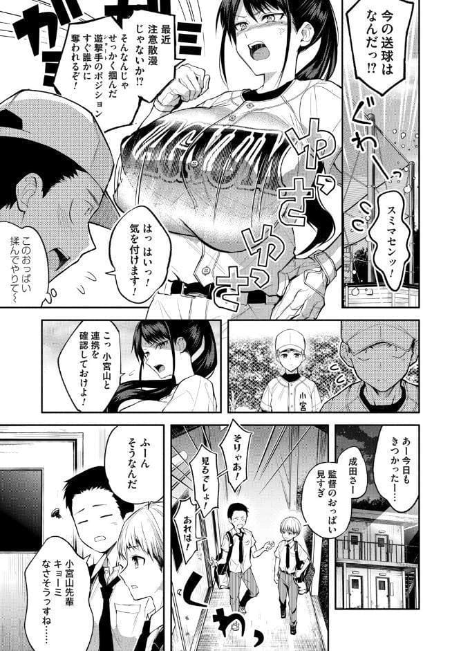 二・遊・姦