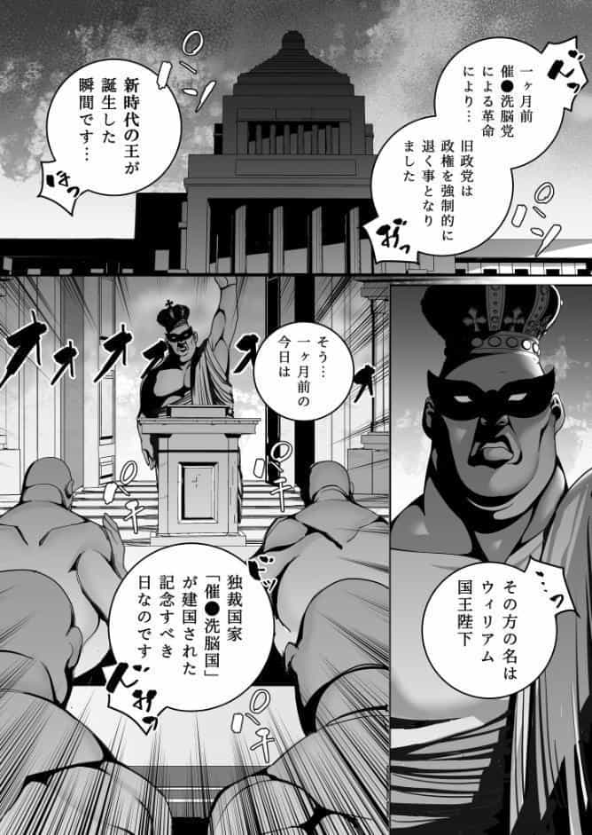 独裁王性〜王族との交わりは国民の義務です。〜（1）【18禁】【FANZA限定特典付き】