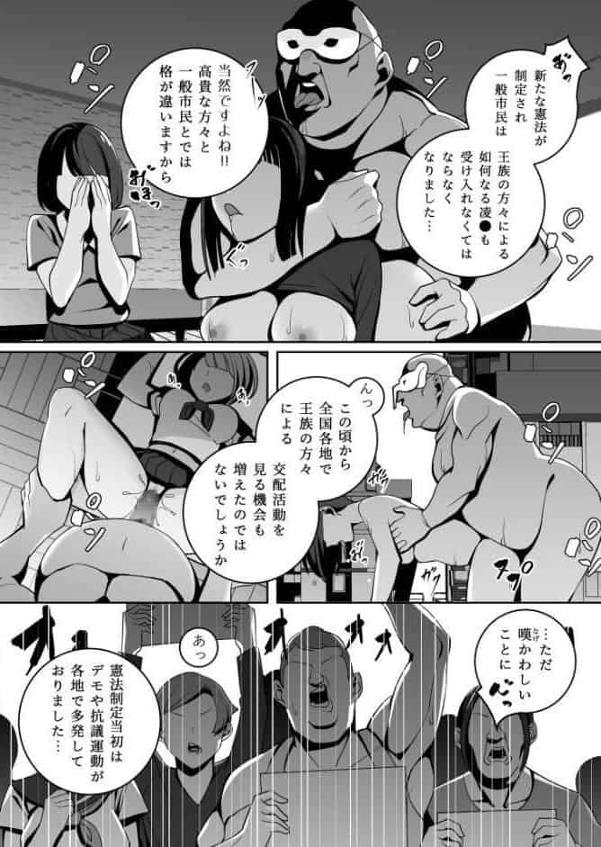 独裁王性〜王族との交わりは国民の義務です。〜（1）【18禁】【FANZA限定特典付き】