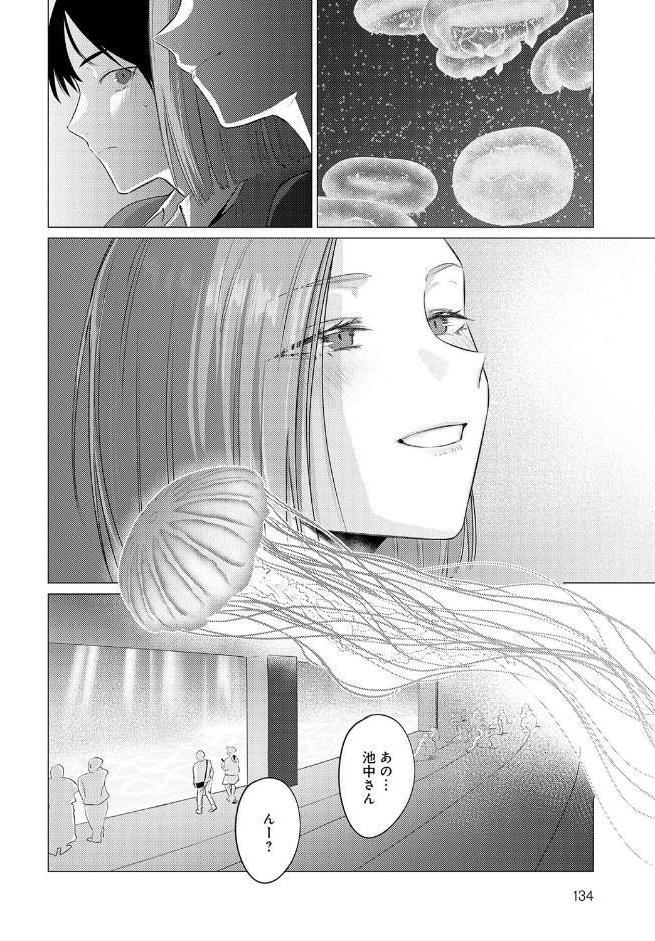 池魚之幸