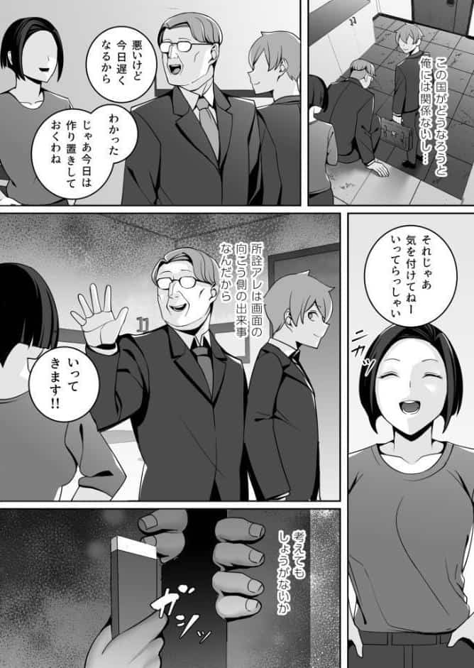 独裁王性〜王族との交わりは国民の義務です。〜（1）【18禁】【FANZA限定特典付き】