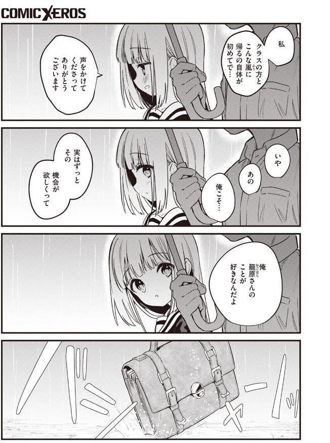 白紙の恋