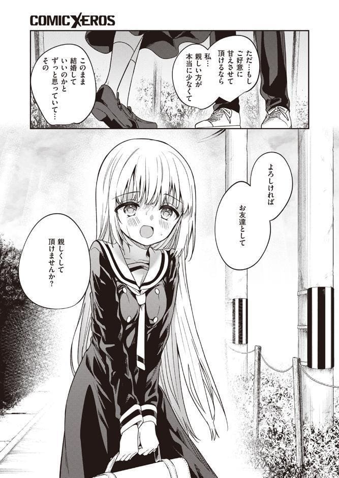 白紙の恋