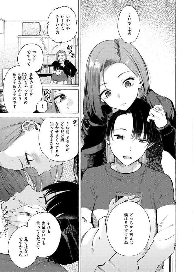 わからせタイトルマッチ！