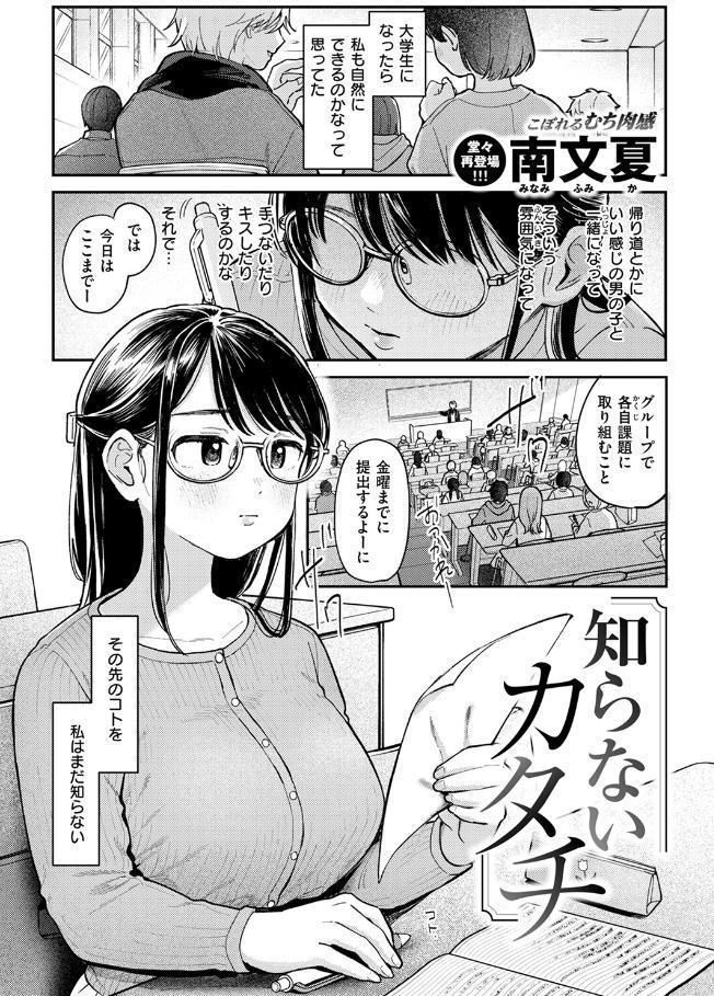 知らないカタチ