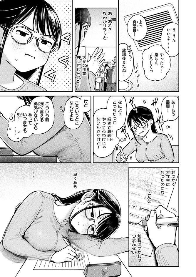 知らないカタチ