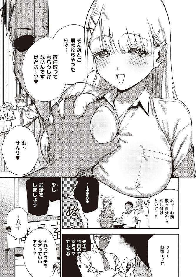 小鳥遊ちゃんは困ったちゃん