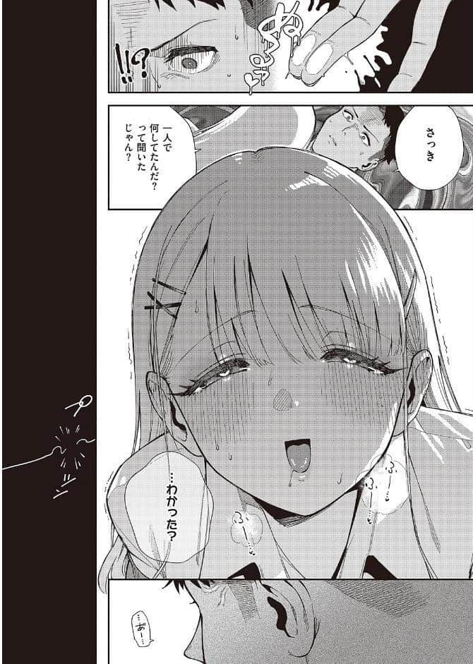 小鳥遊ちゃんは困ったちゃん