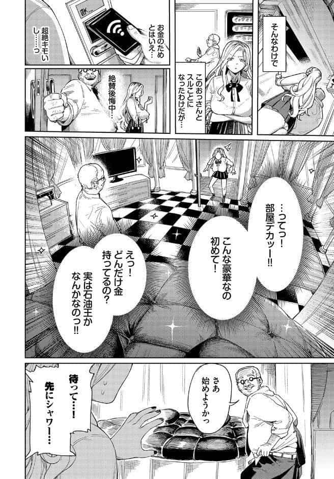おっさんに頼もう！！