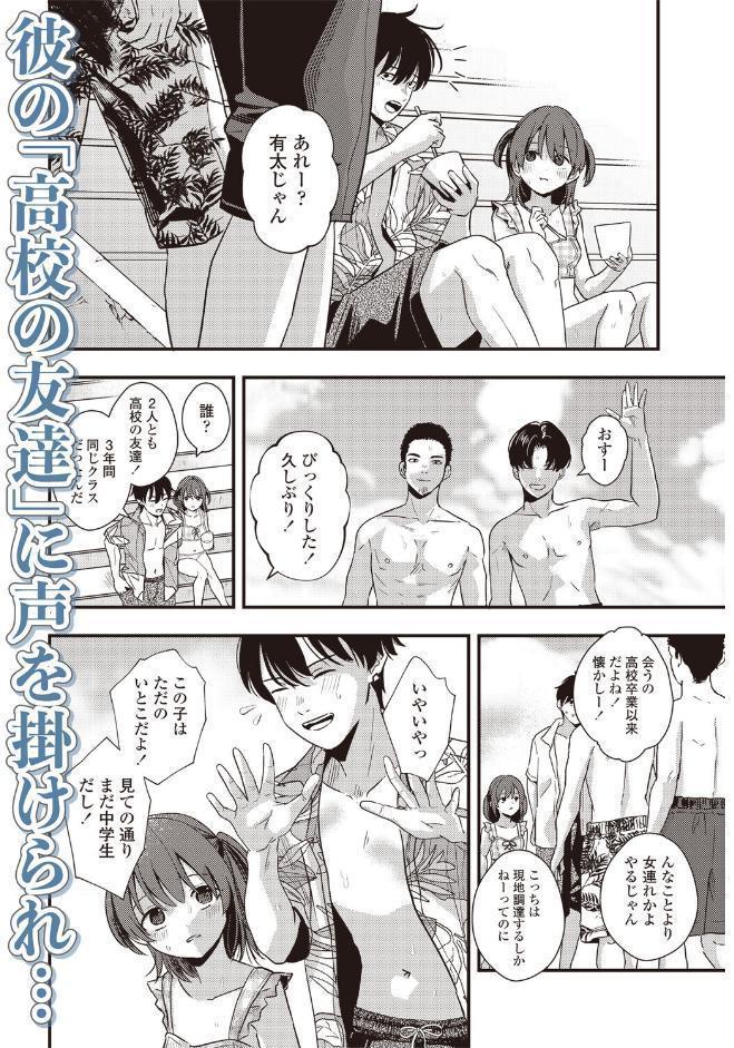 大好きだったお従兄ちゃん