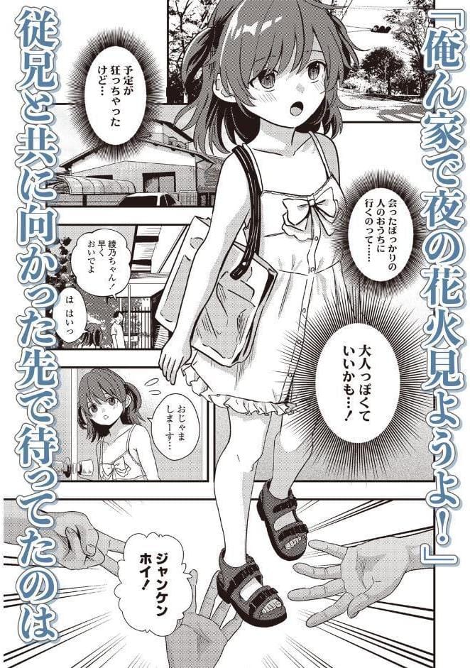 大好きだったお従兄ちゃん