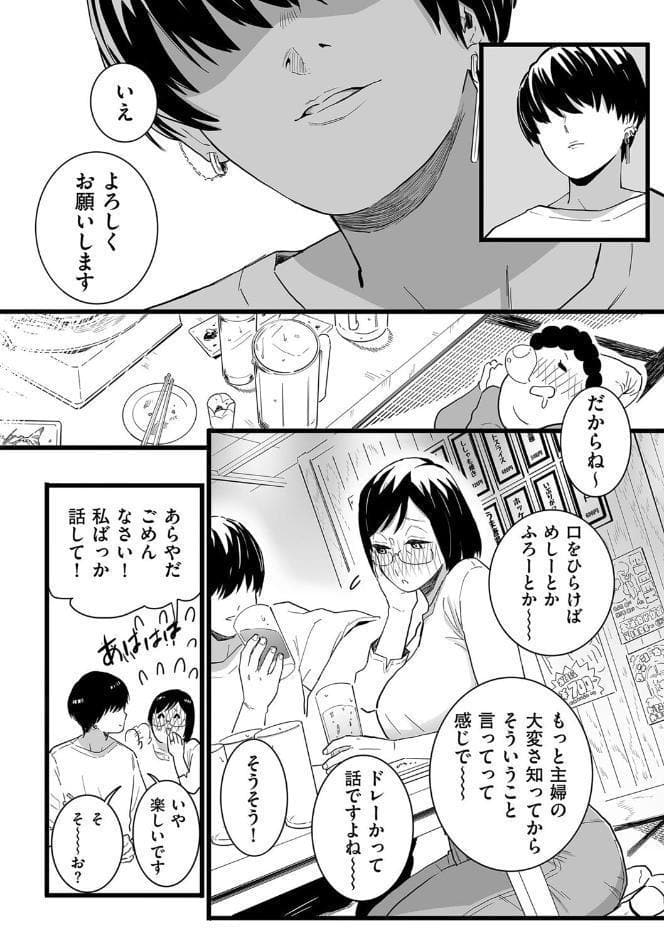 人妻とピアス 前編