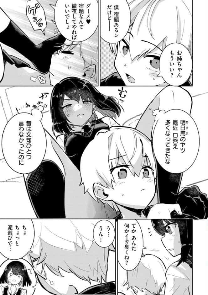 私の小さな皇帝
