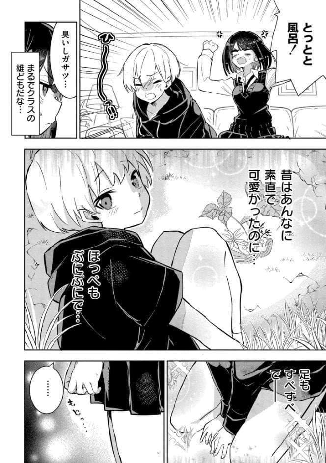 私の小さな皇帝
