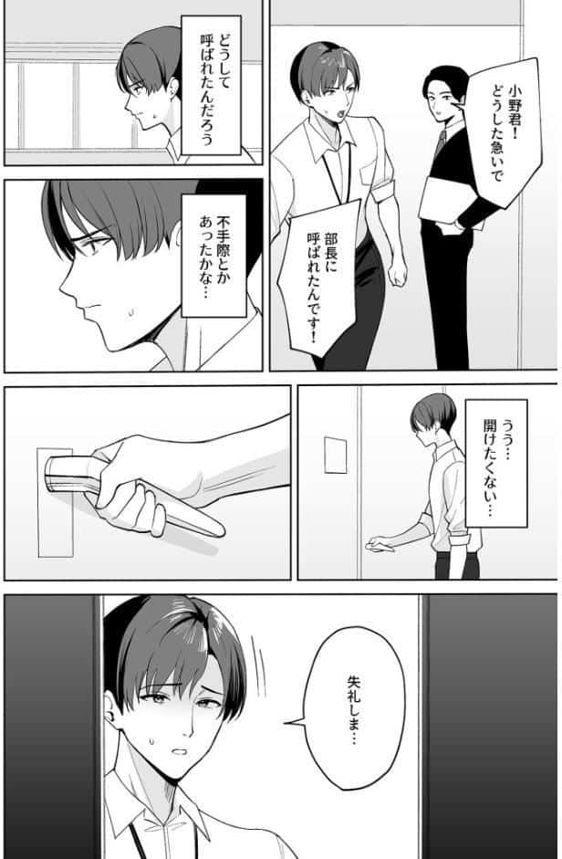 ご褒美はカラダで。〜エロすぎ福利厚生は性処理課のオシゴト〜（1）【18禁】