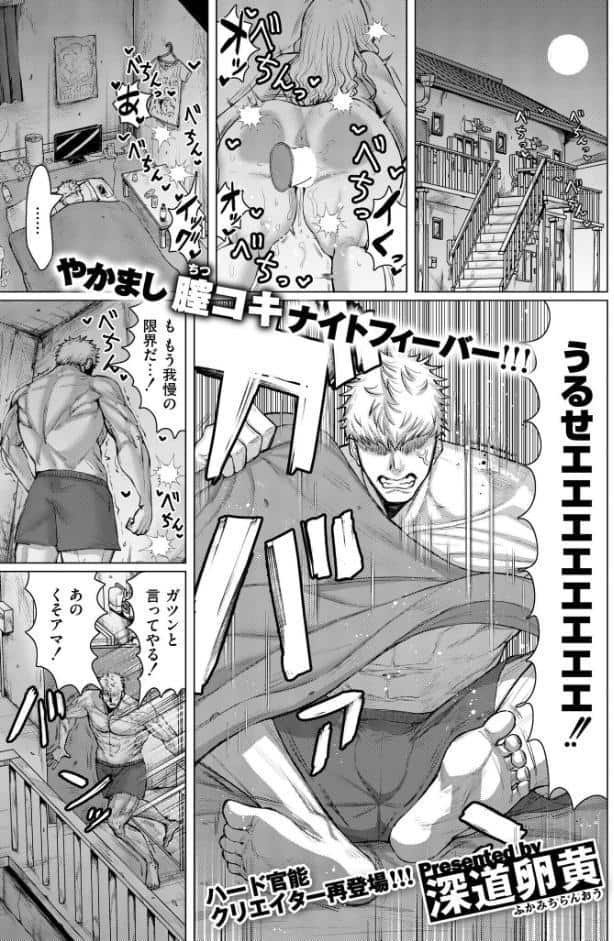 ダマラセ×ワカラセ