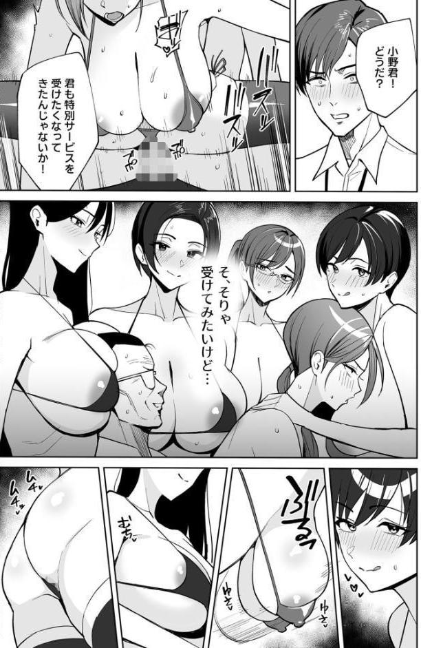ご褒美はカラダで。〜エロすぎ福利厚生は性処理課のオシゴト〜（1）【18禁】