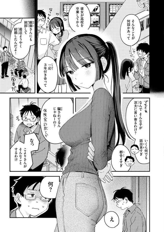 スイート・マイ・ワイフ？
