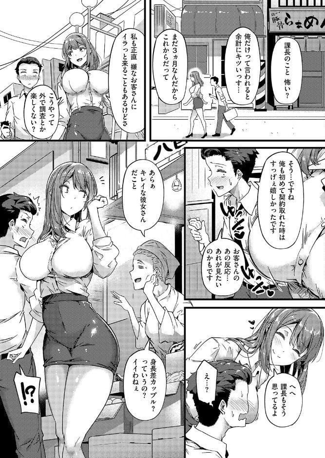 蕩めく、愛の巣