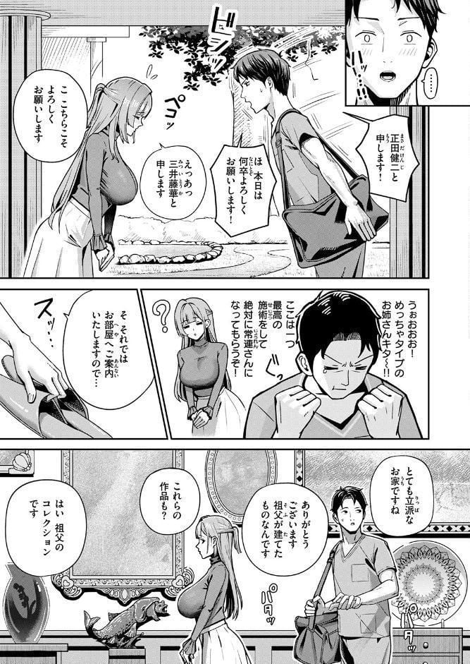 芍薬の誘惑