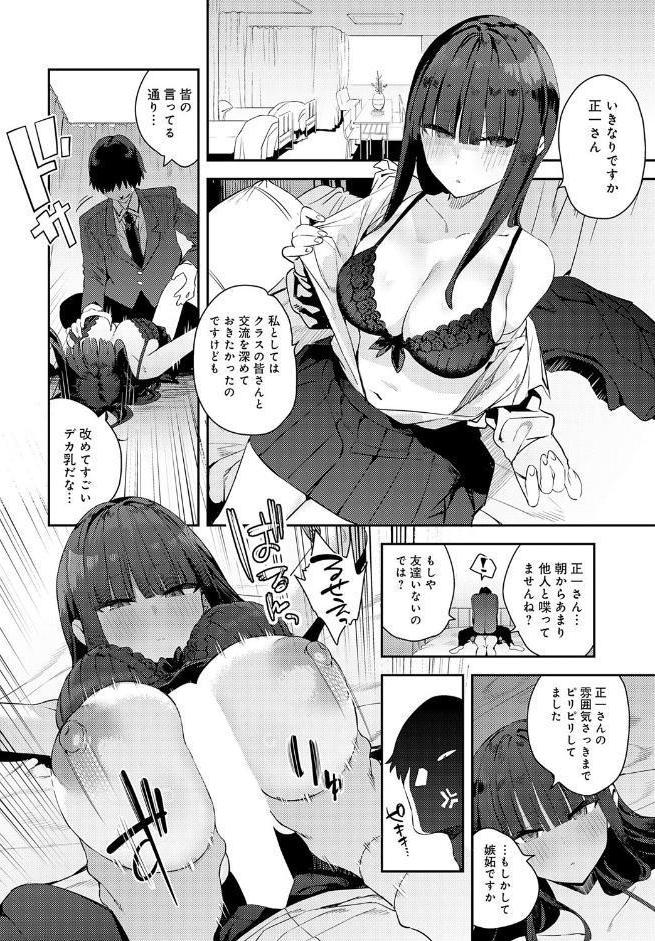 ふつつかオナホ