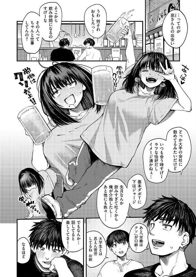 あるこほりっく・リビドー