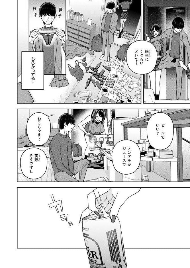 なにわのサセ子さん
