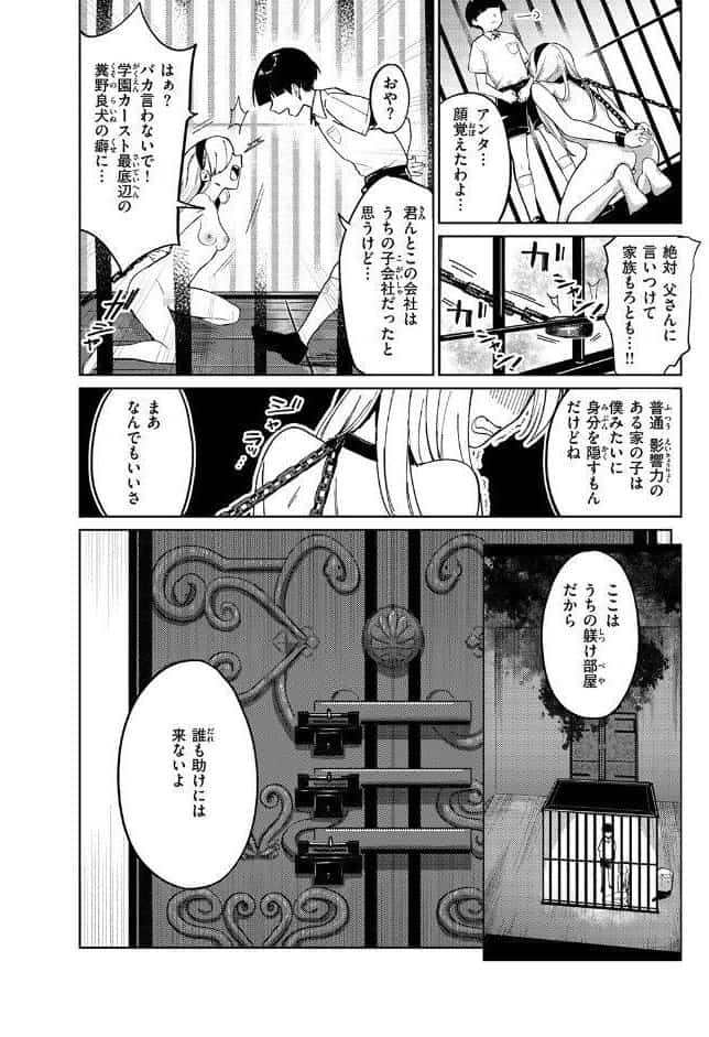 パブロフのお嬢様