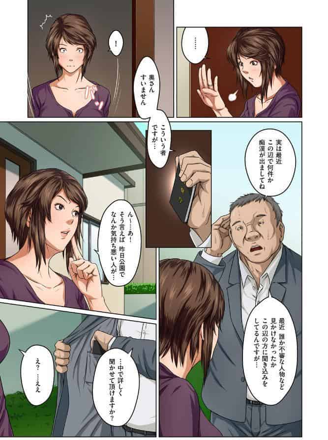絡みつく視線