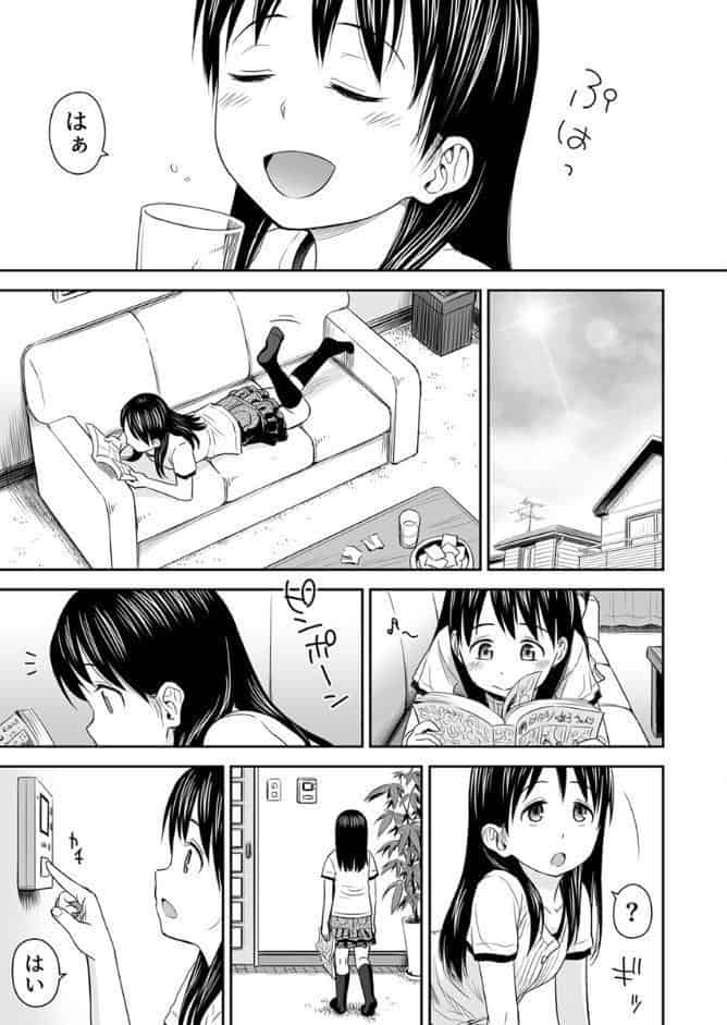 がいがぁかうんたぁ〜お留守番少女の身におきた一部始終〜 1巻