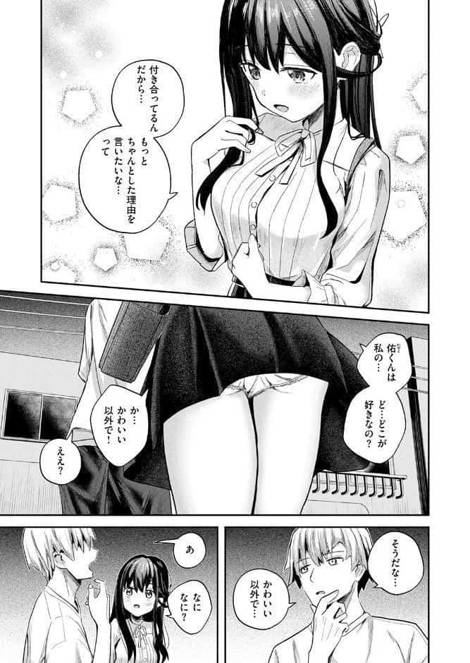 無自覚なせい